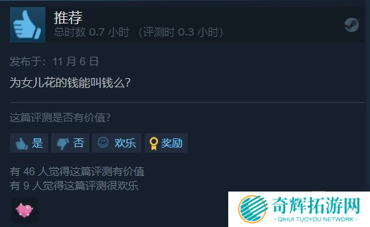 RPG《魔女之泉3》发售特别好评 可爱的小魔女艾露迪 RPG《魔女之泉3》发售特别好评 可爱的小魔女艾露迪