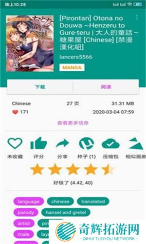 ehviewer绿色版1.9.4.9