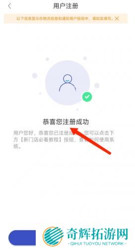 兔喜生活申请开店