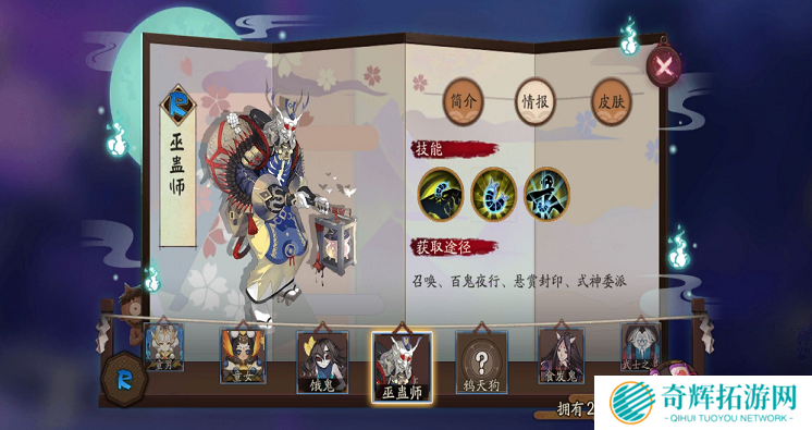 阴阳师蛊虫子哪里多2025