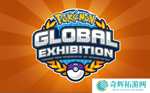 《宝可梦：剑/盾》官方推出新活动 喷火龙限时免费领