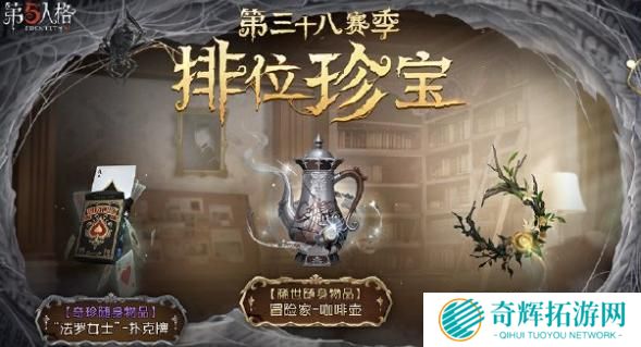 第五人格七周年庆什么时候开启
