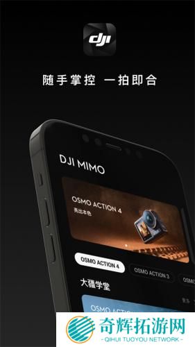 DJI Mimo