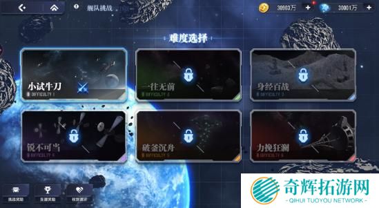 高达钢铁之诗舰队挑战怎么玩 高达钢铁之诗舰队挑战怎么玩