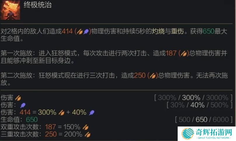 金铲铲之战S14雷克顿技能是什么 金铲铲之战S14雷克顿技能是什么