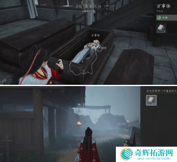 燕云十六声报仇雪恨任务怎么做