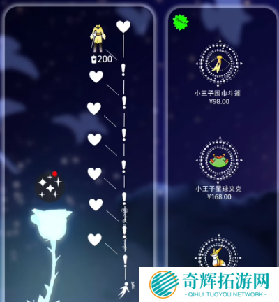 光遇小王子季返场有哪些物品 光遇小王子季返场有哪些物品