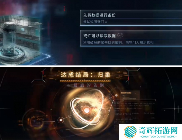 恋与深空最后的告别夏以昼归巢结局怎么达成