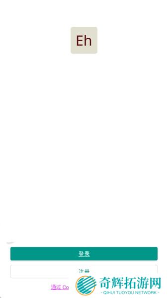 e站(EhViewer)白色版本