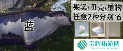 无限暖暖宴席白牛染色配方是什么 无限暖暖宴席白牛染色配方是什么