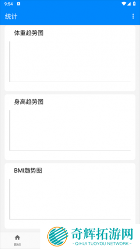 bmi体脂率计算器