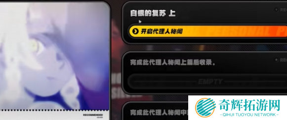 绝区零战场寻踪任务怎么做 绝区零战场寻踪任务怎么做