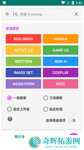 e站(ehviewer)最新版