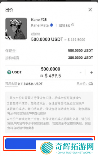 gate.io交易平台手机版购买NFT魔盒