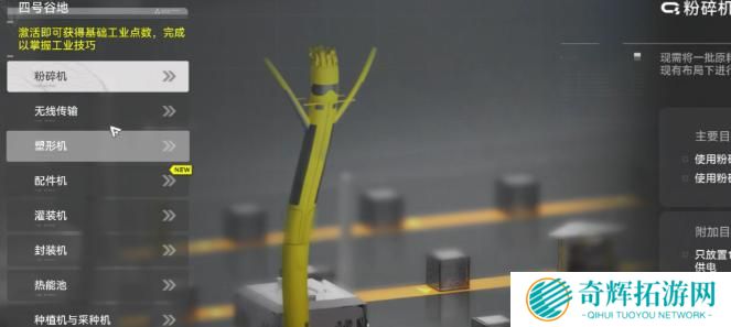 明日方舟终末地四号谷地怎么解锁 明日方舟终末地四号谷地怎么解锁