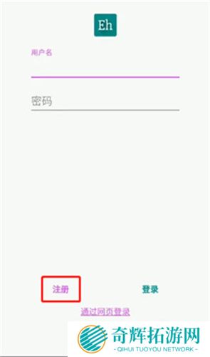 e站(EhViewer)白色版本账号登录