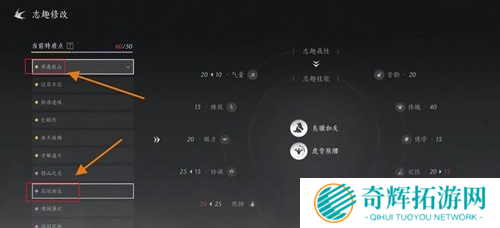 燕云十六声志趣技能虎背熊腰怎么改 燕云十六声志趣技能虎背熊腰怎么改