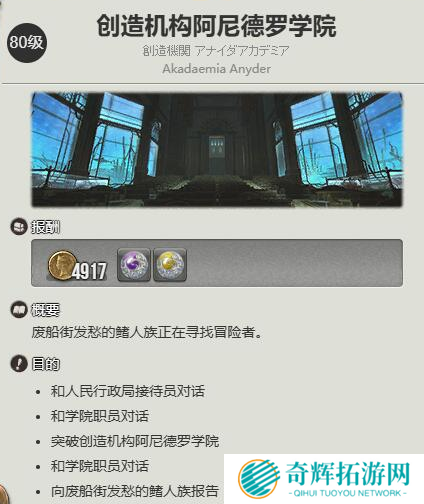 最终幻想14水晶世界迷你冰海精灵怎么获得