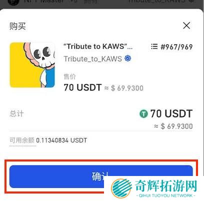 gate.io交易平台手机版购买NFT魔盒