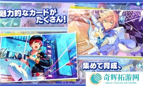 偶像梦幻祭2日服