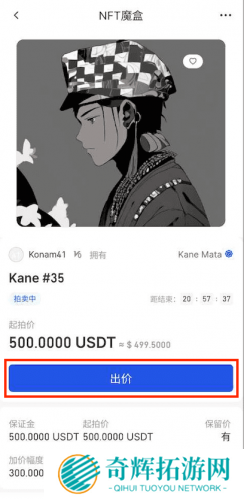 gate.io交易平台手机版购买NFT魔盒