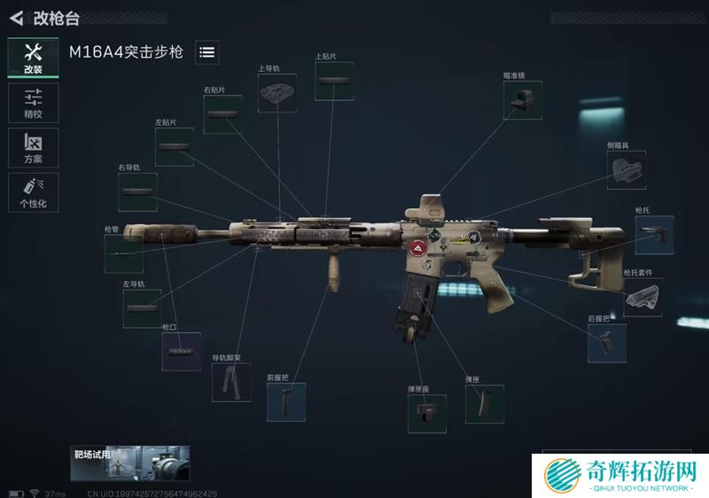 三角洲行动M16A4怎么改枪 三角洲行动M16A4怎么改枪