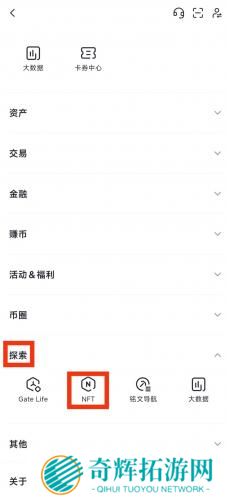 gate.io交易平台手机版购买NFT魔盒