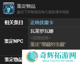 最终幻想14水晶世界迷你冰海精灵怎么获得