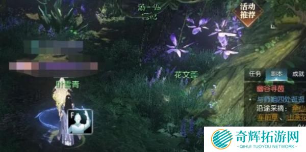 逆水寒手游幽谷寻茵怎么过 逆水寒手游幽谷寻茵怎么过