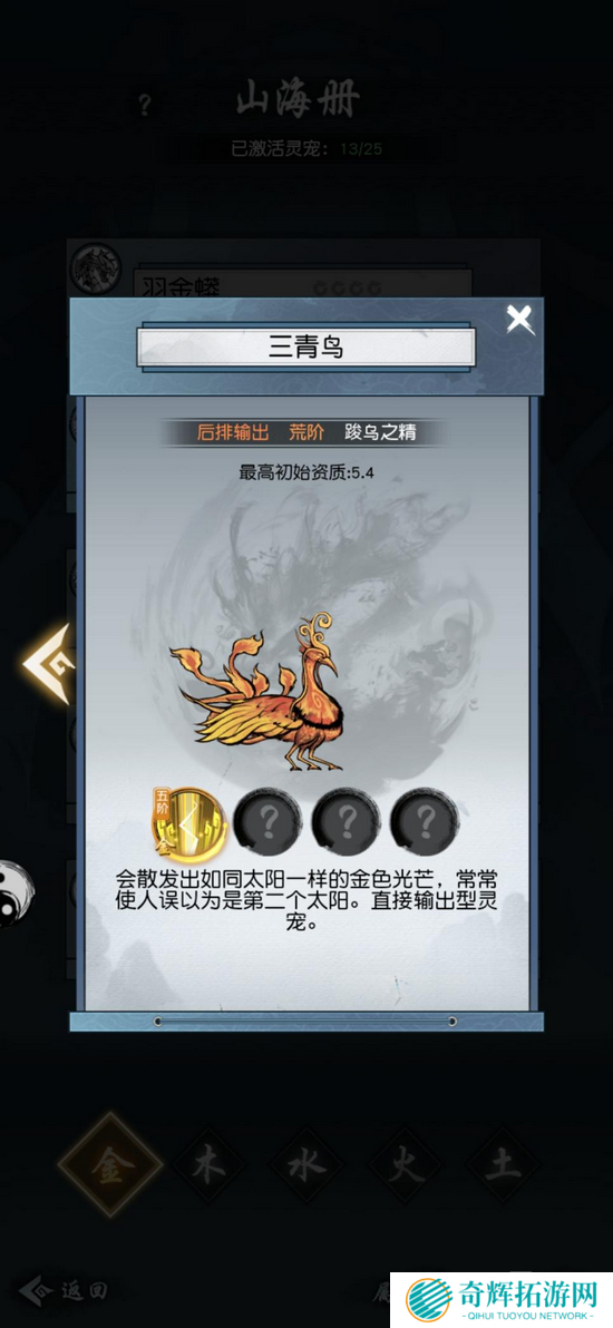 《以仙之名》灵宠养成攻略来袭