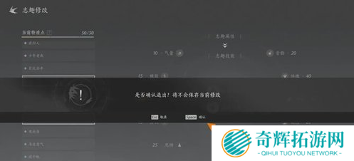 燕云十六声志趣技能虎背熊腰怎么改 燕云十六声志趣技能虎背熊腰怎么改