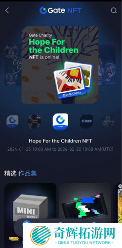 gate.io交易平台手机版购买NFT魔盒