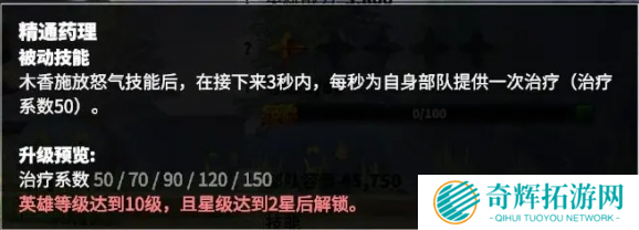 万龙觉醒木香技能怎么加