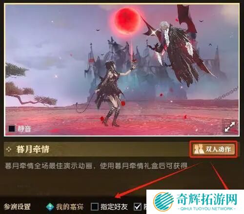 逆水寒手游战场MVP结算怎么设置