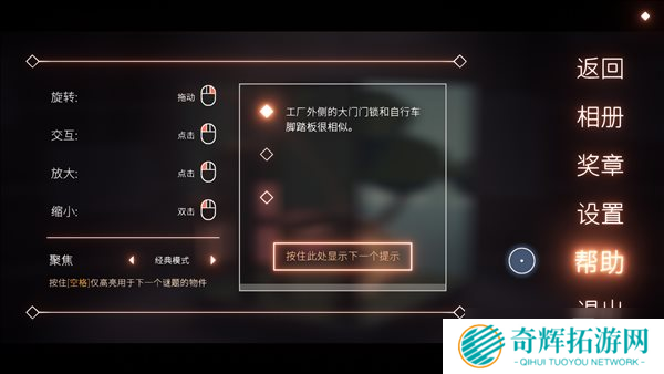 国产烧脑解谜《笼中窥梦》发布新预告 沉沦视错觉世界 国产烧脑解谜《笼中窥梦》发布新信息 沉沦视错觉世界