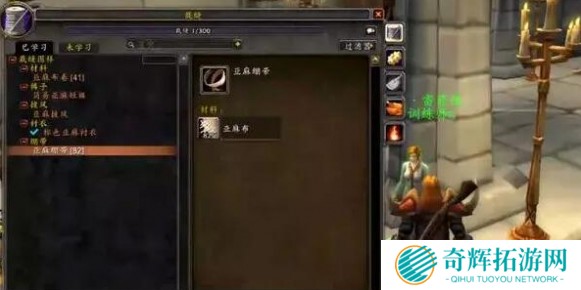 魔兽世界wlk裁缝1-450怎么冲