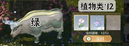 无限暖暖宴席白牛染色配方是什么 无限暖暖宴席白牛染色配方是什么