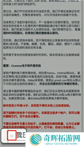 e站(EhViewer)白色版本账号登录