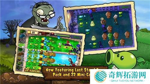 植物大战僵尸原版下载手机版