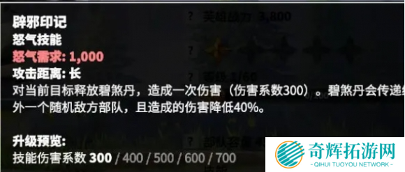万龙觉醒木香技能怎么加