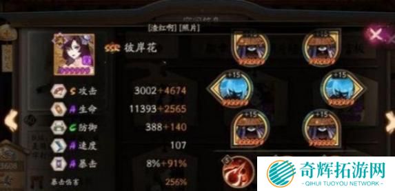 阴阳师彼岸花御魂怎么搭配 阴阳师彼岸花御魂怎么搭配