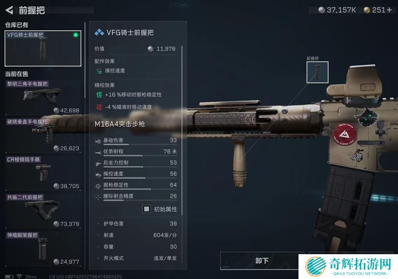 三角洲行动M16A4怎么改枪 三角洲行动M16A4怎么改枪