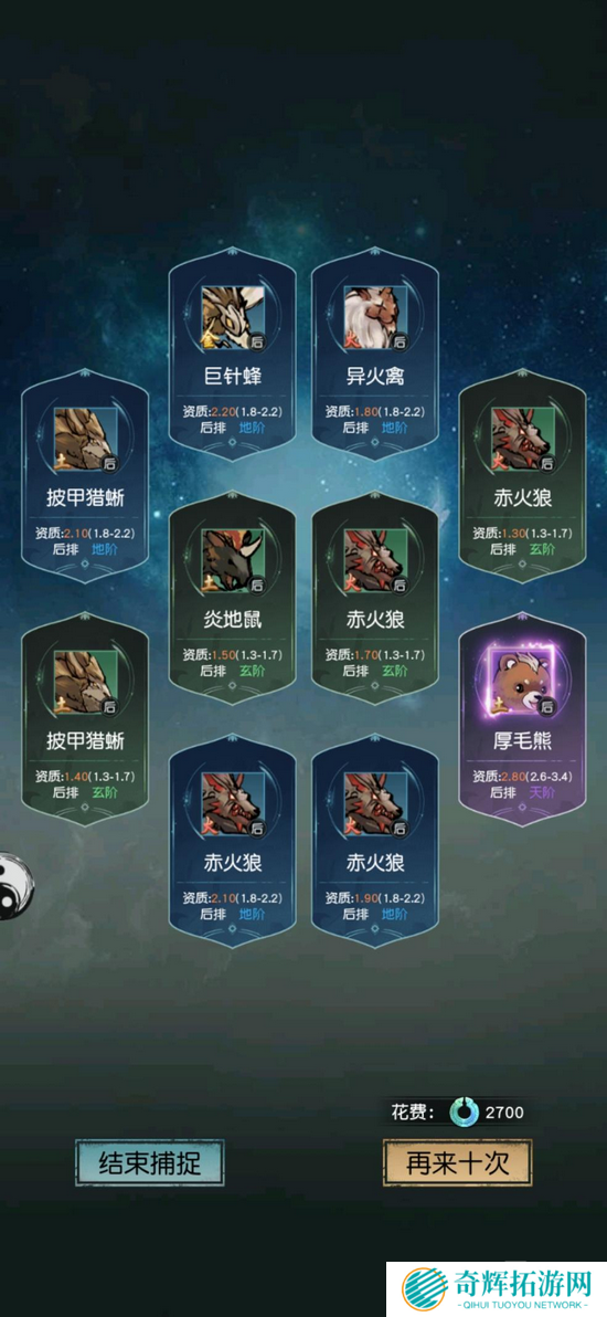 《以仙之名》灵宠养成攻略来袭