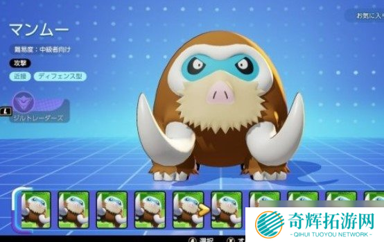 《宝可梦大集结》象牙猪今日解锁 出现无限增殖bug 《宝可梦大集结》象牙猪今日解锁 出现无限增殖BUG