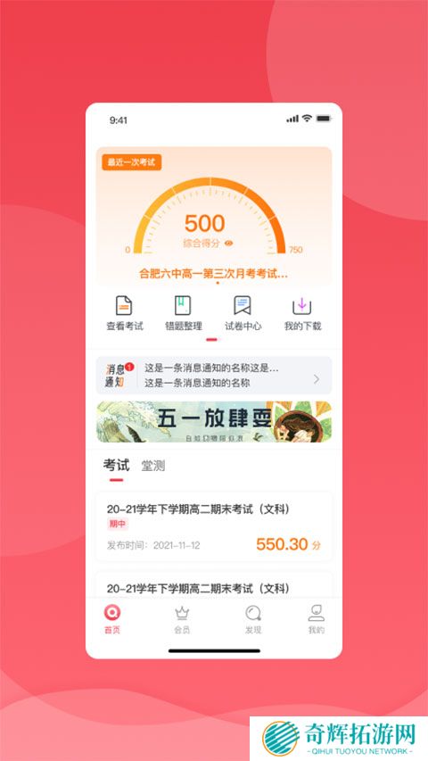 七天学堂安装包