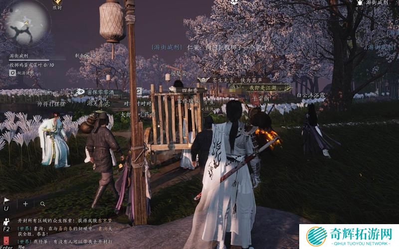 燕云十六声被游街示众怎么玩 燕云十六声被游街示众怎么玩