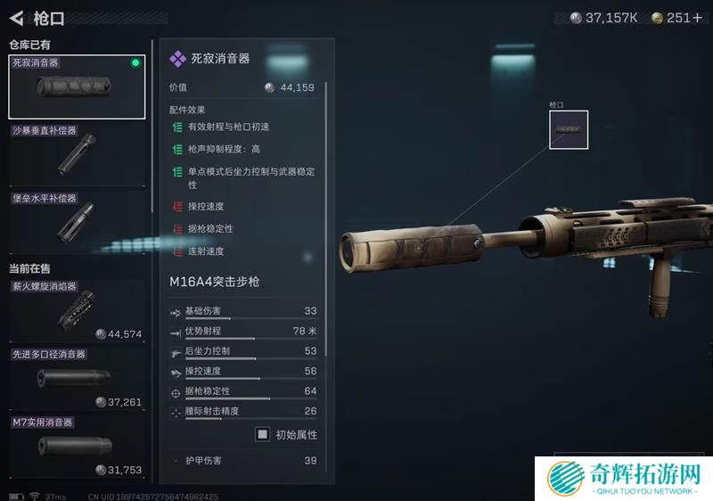 三角洲行动M16A4怎么改枪 三角洲行动M16A4怎么改枪