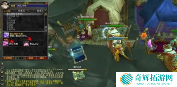 魔兽世界wlk裁缝1-450怎么冲