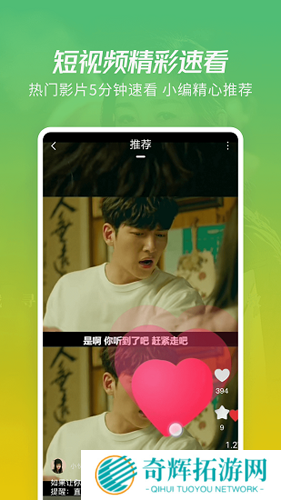 火花视频免费版