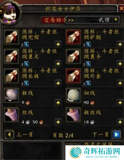 魔兽世界wlk裁缝1-450怎么冲